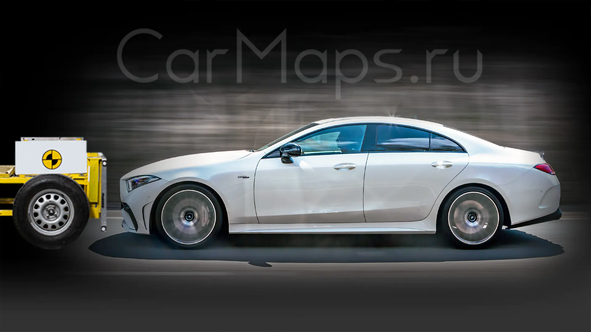 Краш-Тест Mercedes-Benz CLS
